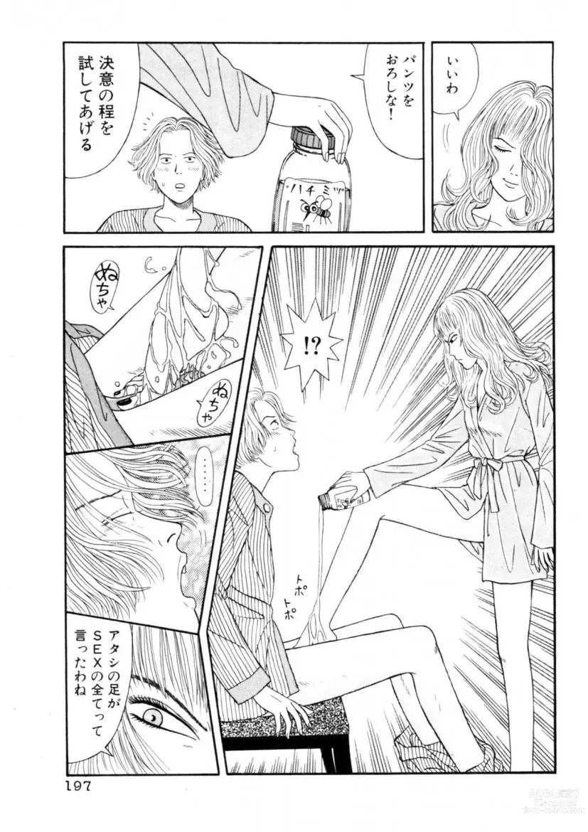 Page 197 of manga Leg Lover the POCHI 2