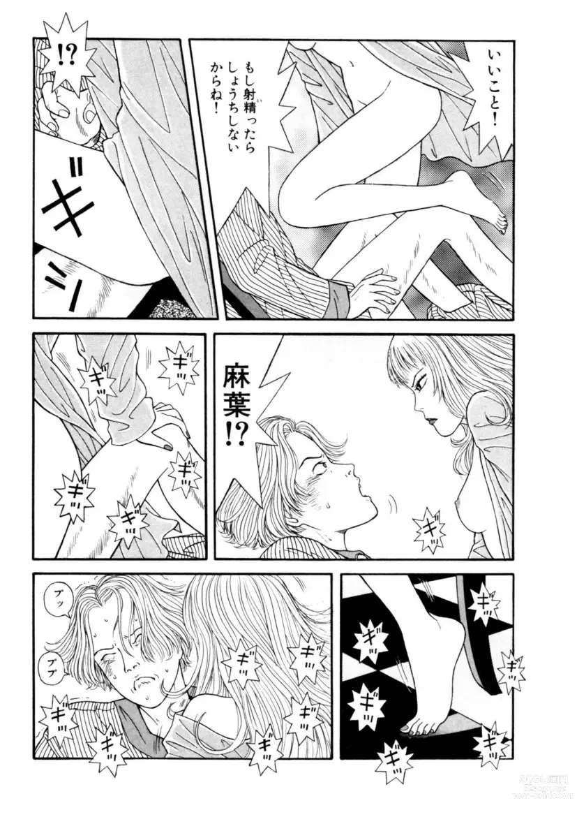 Page 198 of manga Leg Lover the POCHI 2