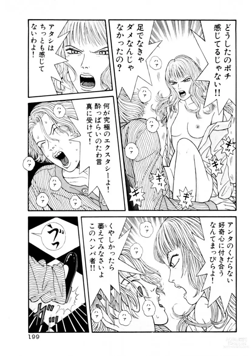 Page 199 of manga Leg Lover the POCHI 2