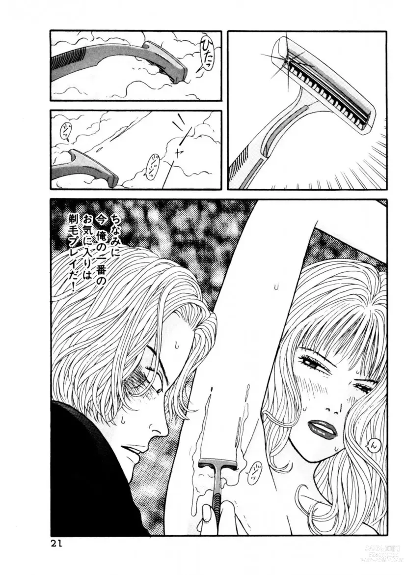 Page 21 of manga Leg Lover the POCHI 2