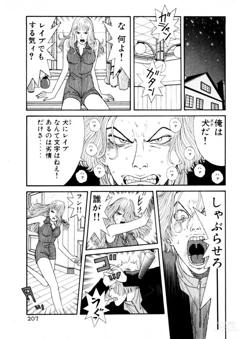 Page 207 of manga Leg Lover the POCHI 2