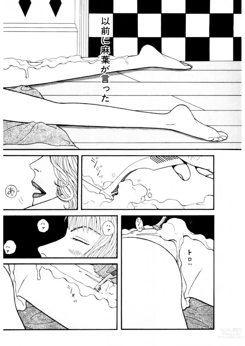 Page 22 of manga Leg Lover the POCHI 2