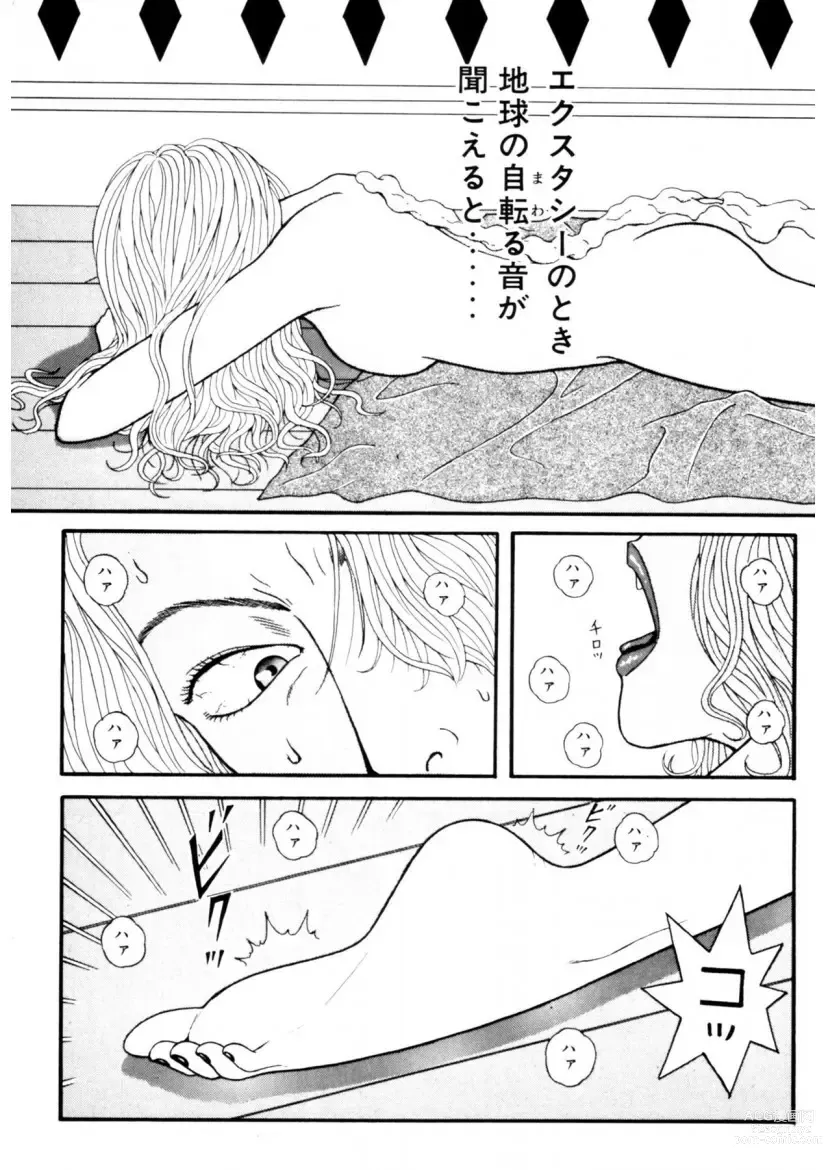 Page 23 of manga Leg Lover the POCHI 2