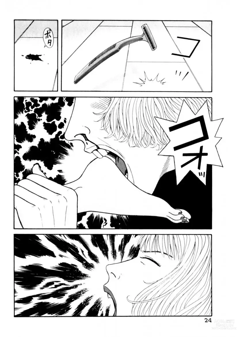 Page 24 of manga Leg Lover the POCHI 2