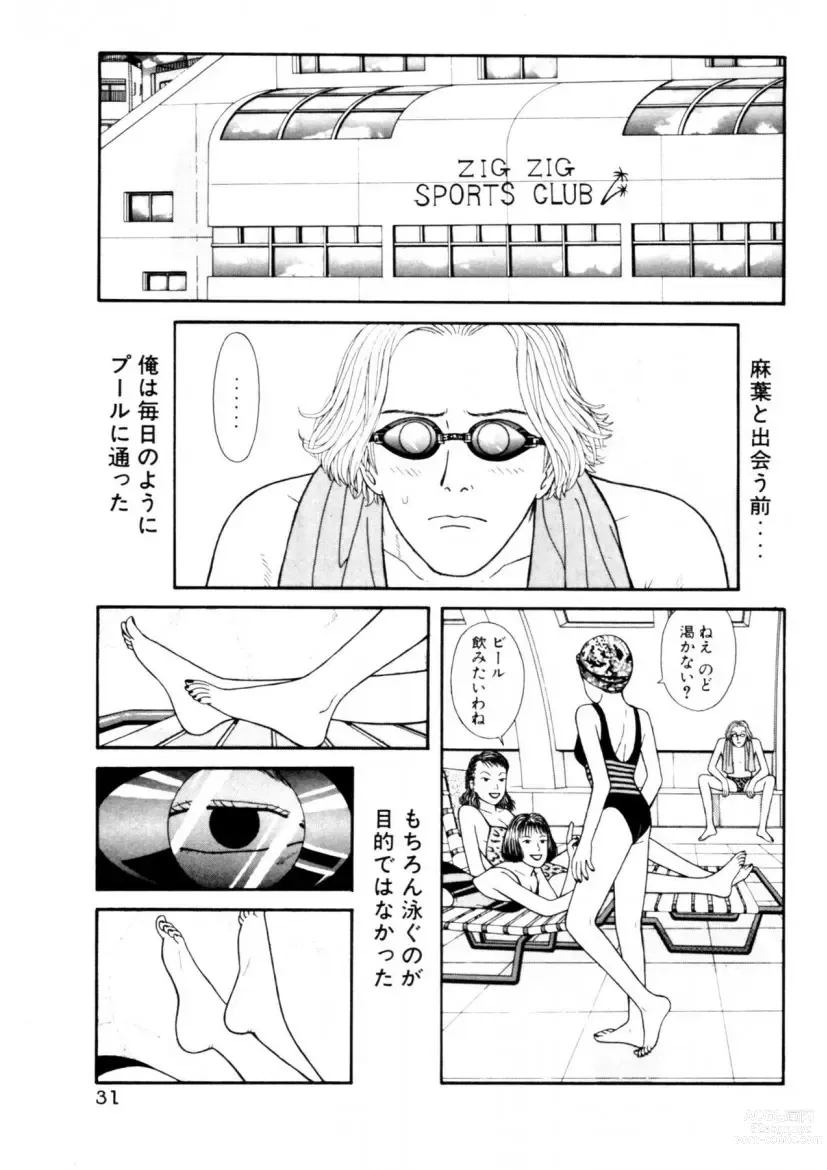 Page 31 of manga Leg Lover the POCHI 2