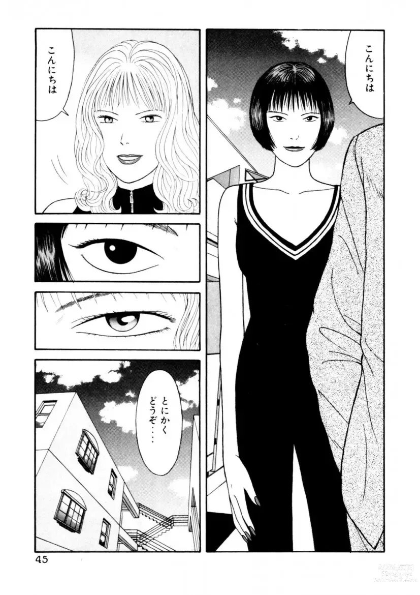 Page 45 of manga Leg Lover the POCHI 2