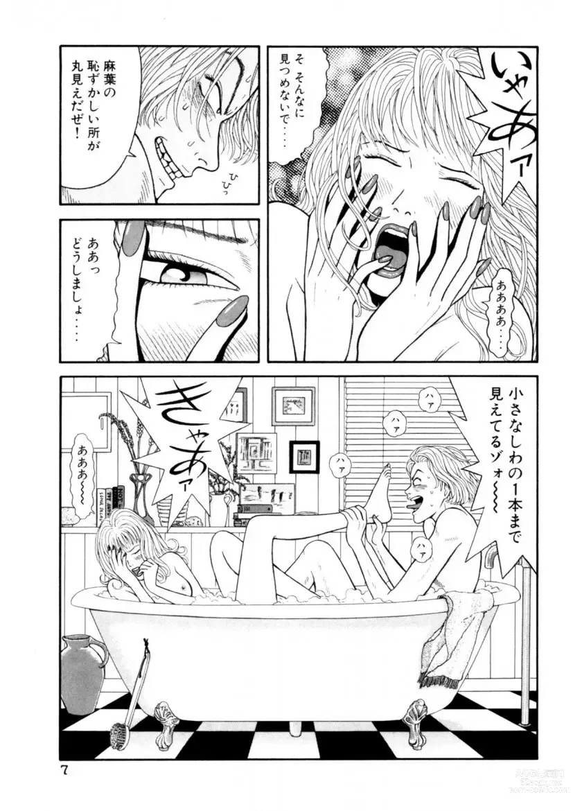 Page 7 of manga Leg Lover the POCHI 2