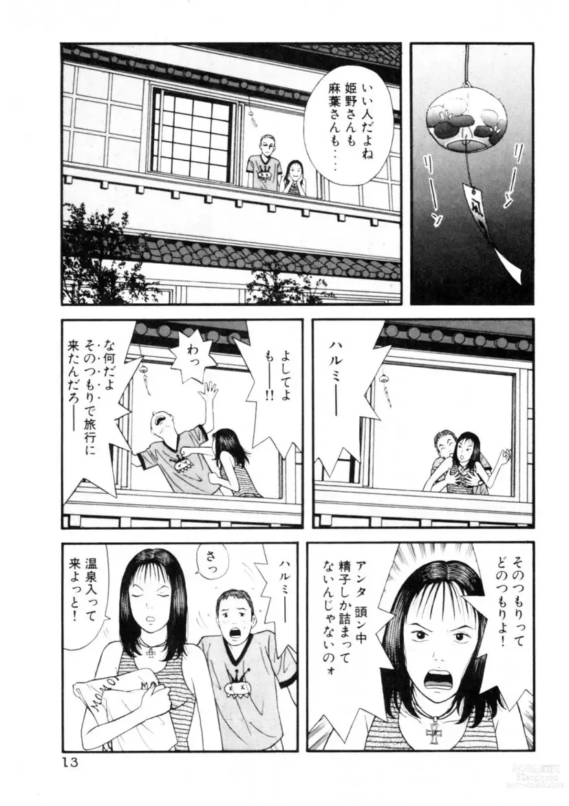 Page 15 of manga Leg Lover the POCHI 3