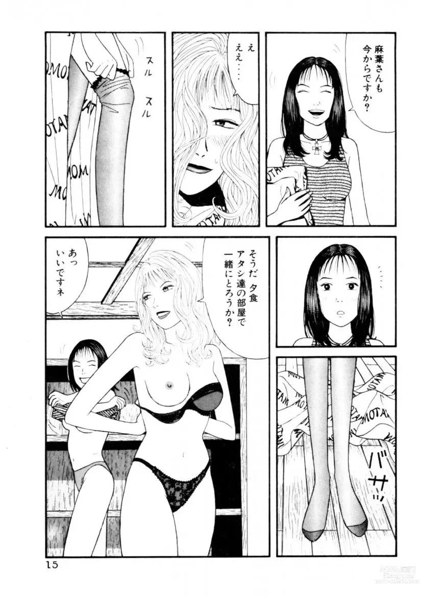 Page 17 of manga Leg Lover the POCHI 3