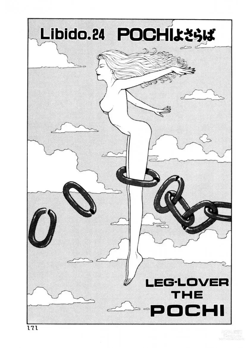 Page 173 of manga Leg Lover the POCHI 3