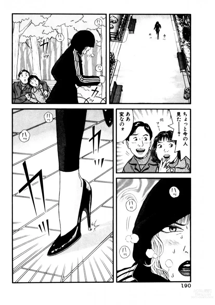 Page 192 of manga Leg Lover the POCHI 3