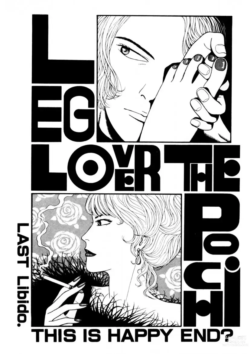 Page 193 of manga Leg Lover the POCHI 3