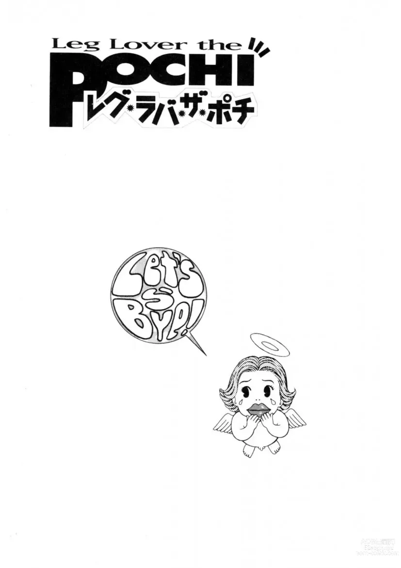 Page 3 of manga Leg Lover the POCHI 3