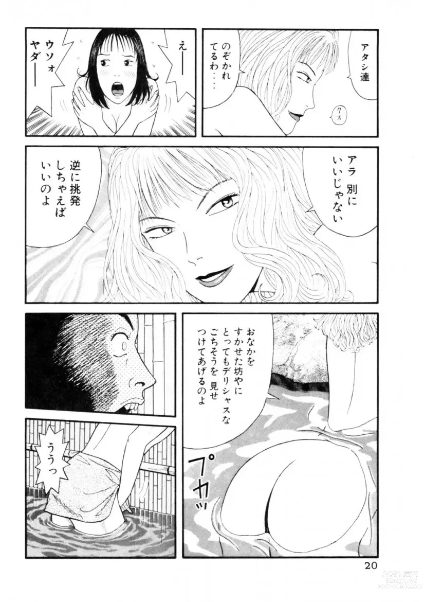 Page 22 of manga Leg Lover the POCHI 3