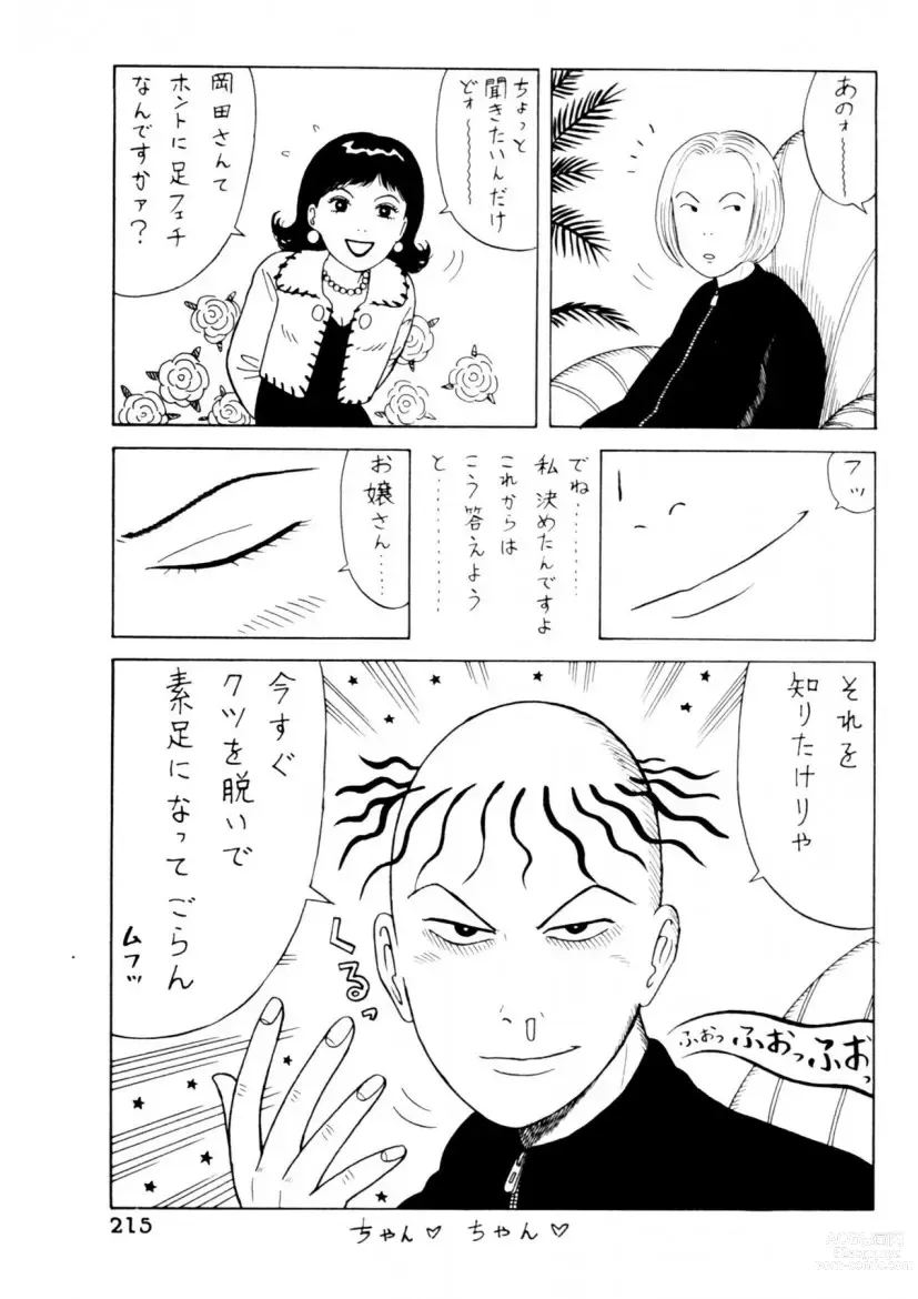 Page 217 of manga Leg Lover the POCHI 3