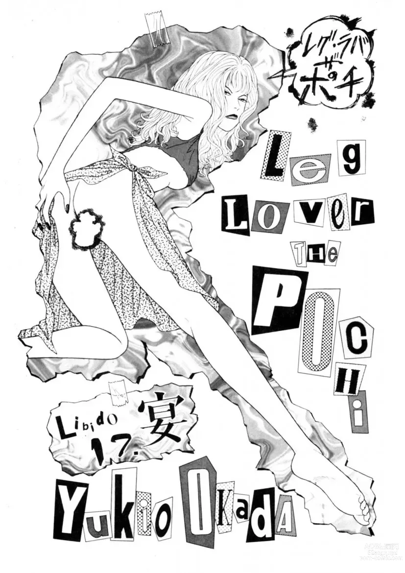 Page 27 of manga Leg Lover the POCHI 3