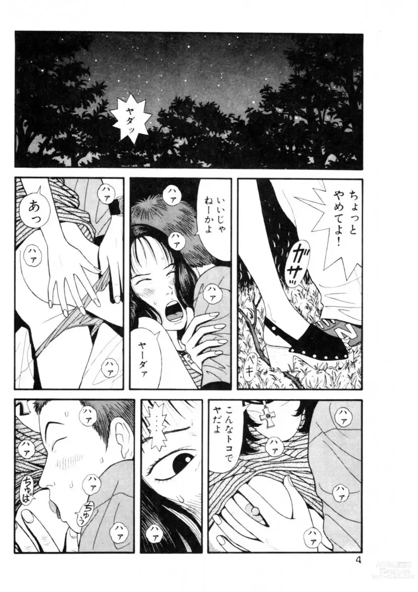 Page 6 of manga Leg Lover the POCHI 3