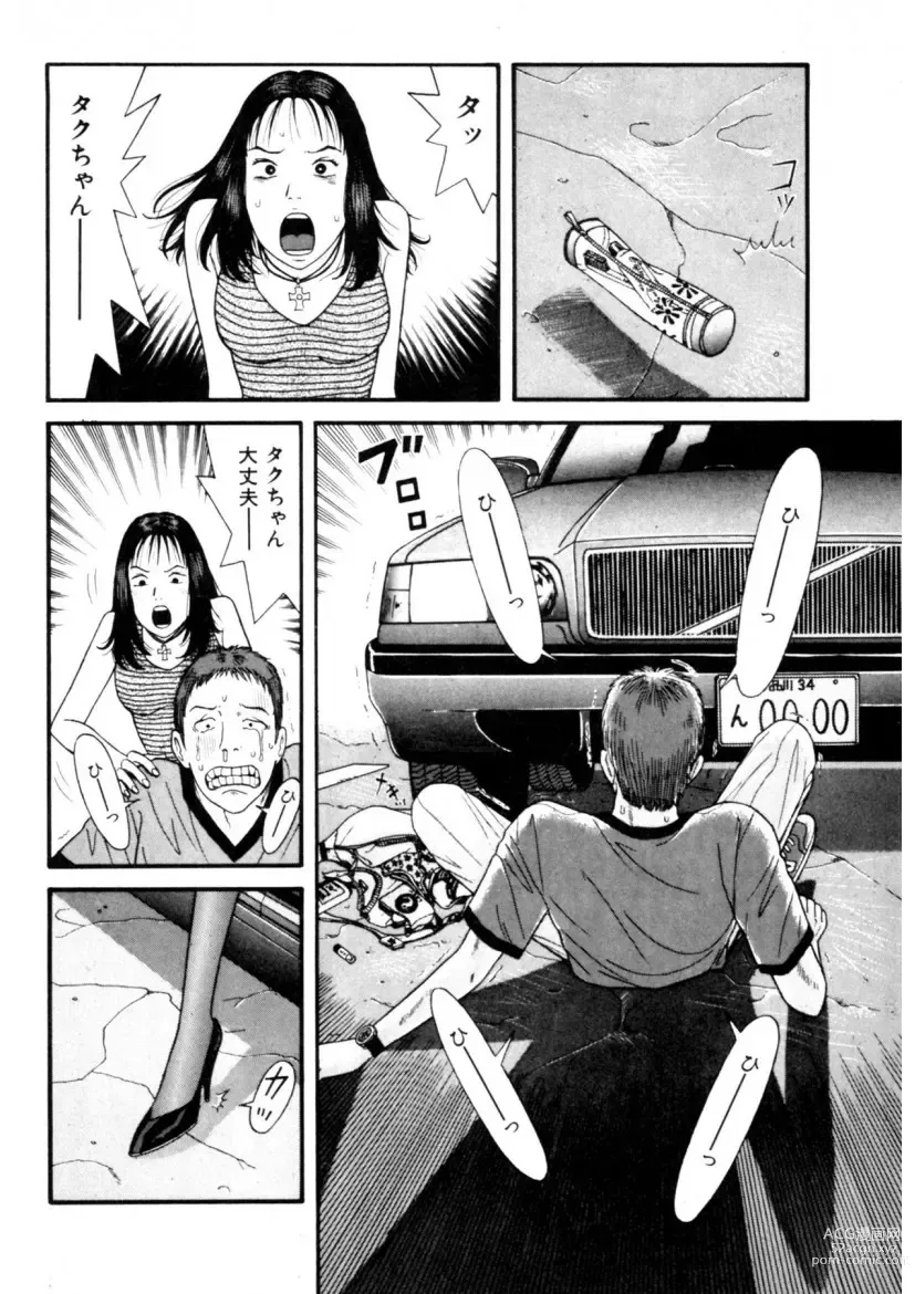 Page 10 of manga Leg Lover the POCHI 3