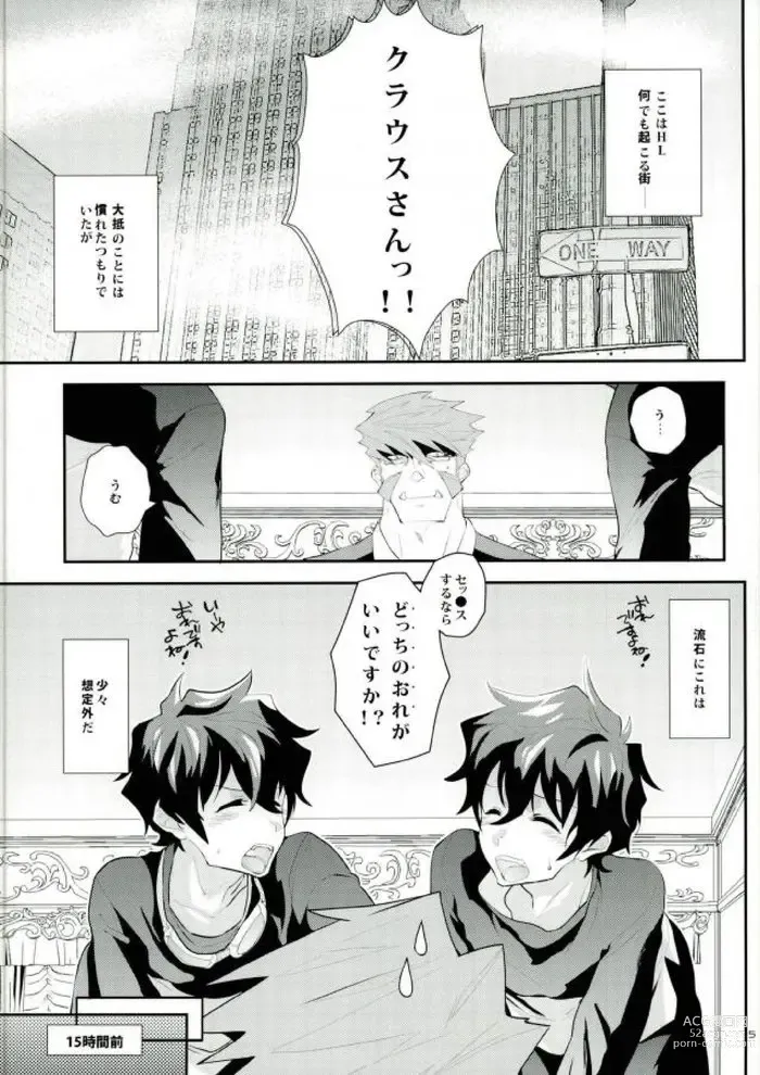 Page 2 of doujinshi Doppelgänger!