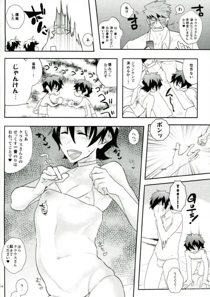 Page 11 of doujinshi Doppelgänger!