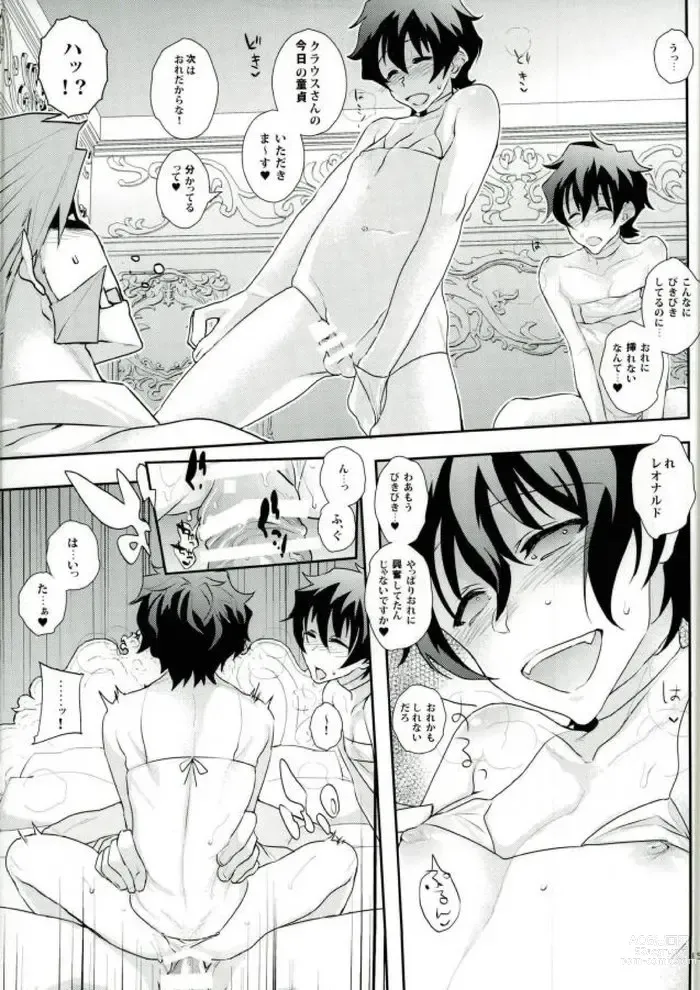 Page 12 of doujinshi Doppelgänger!