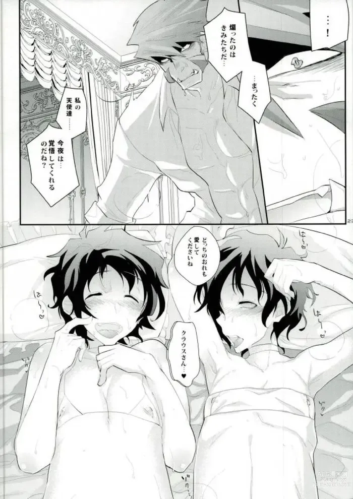 Page 20 of doujinshi Doppelgänger!