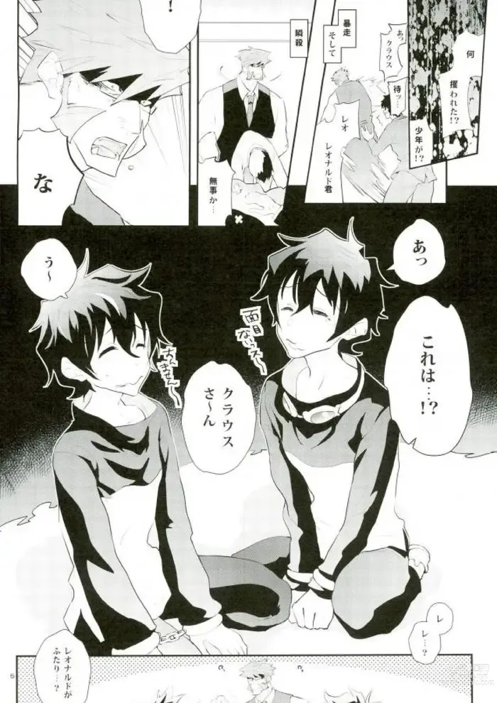 Page 3 of doujinshi Doppelgänger!