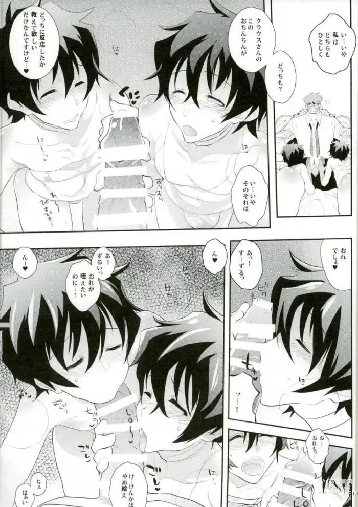 Page 8 of doujinshi Doppelgänger!