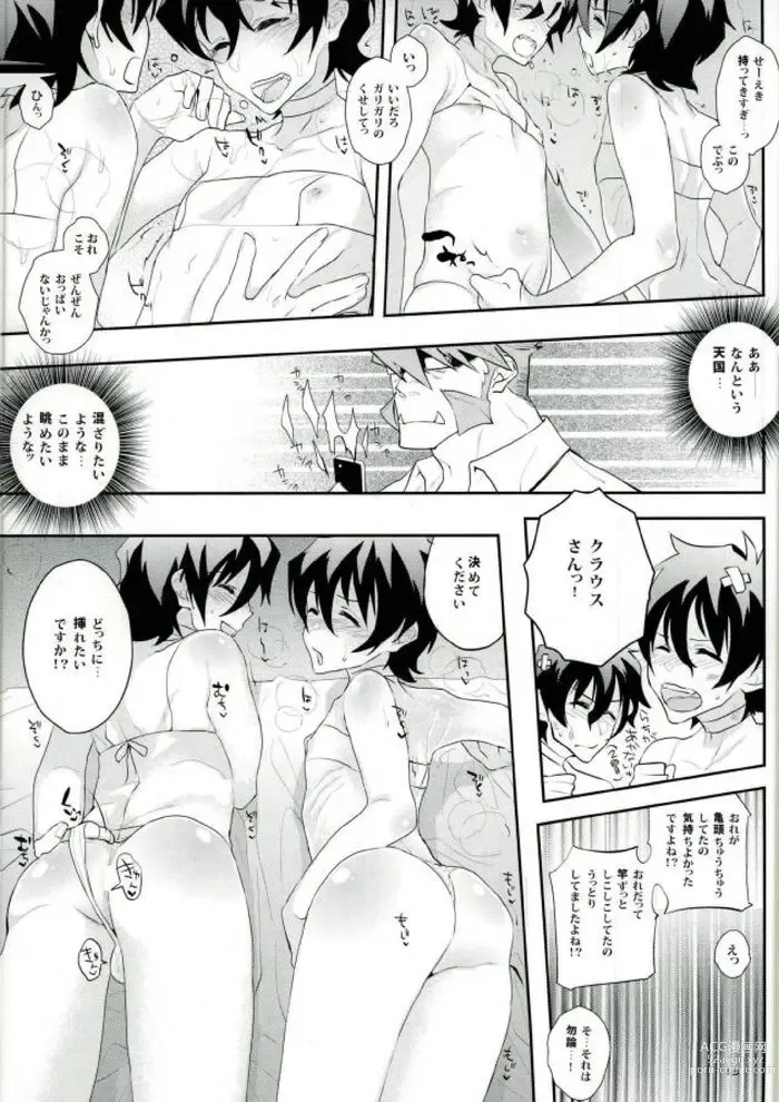 Page 10 of doujinshi Doppelgänger!