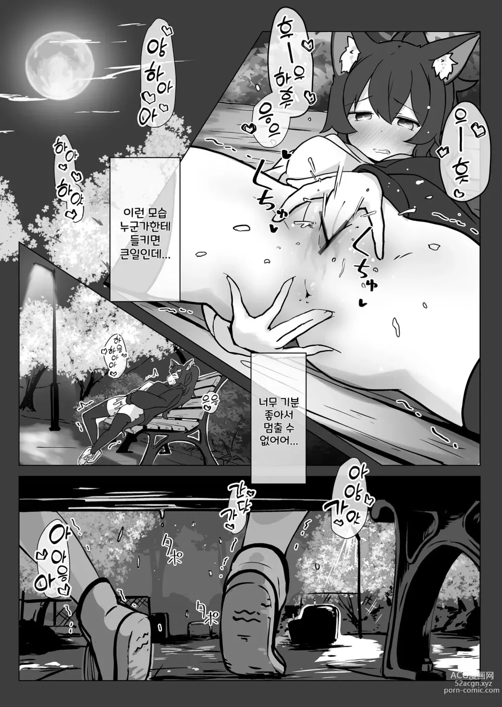 Page 12 of doujinshi Miosha ga Osoto de Hadaka ni Natchau Hon