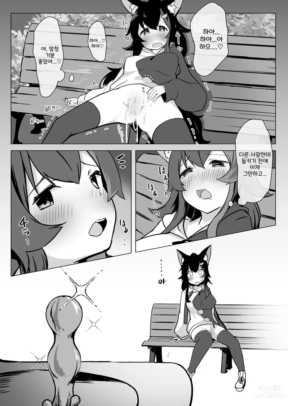 Page 14 of doujinshi Miosha ga Osoto de Hadaka ni Natchau Hon