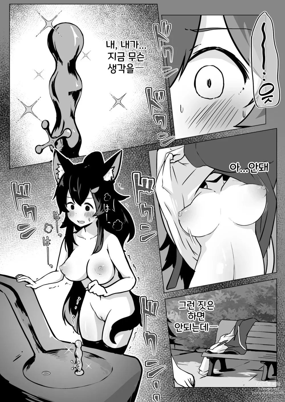 Page 15 of doujinshi Miosha ga Osoto de Hadaka ni Natchau Hon
