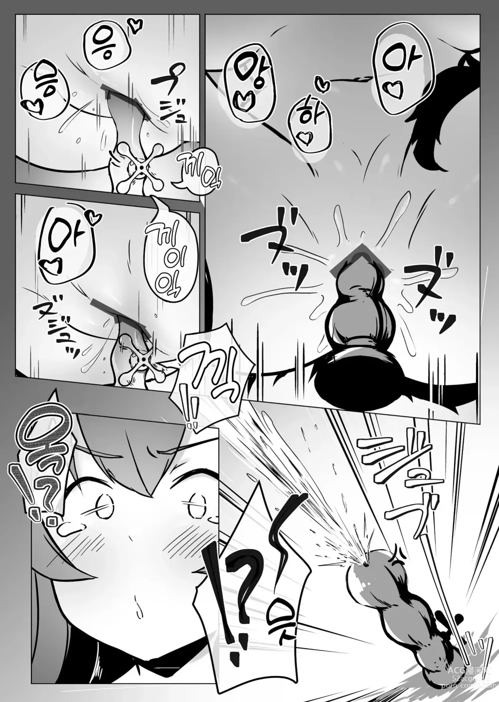 Page 20 of doujinshi Miosha ga Osoto de Hadaka ni Natchau Hon