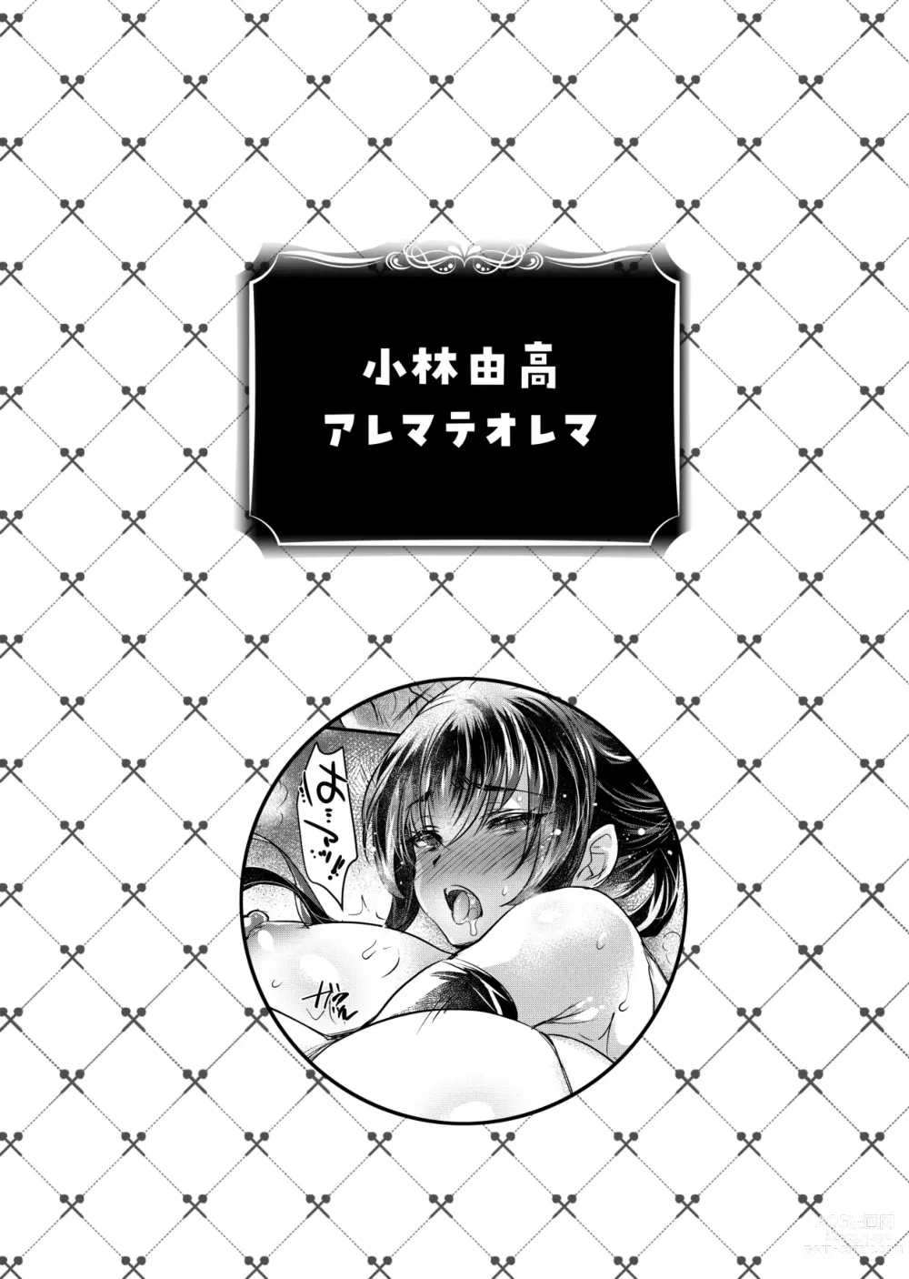 Page 121 of doujinshi Saimin Kanojo SP Anthology