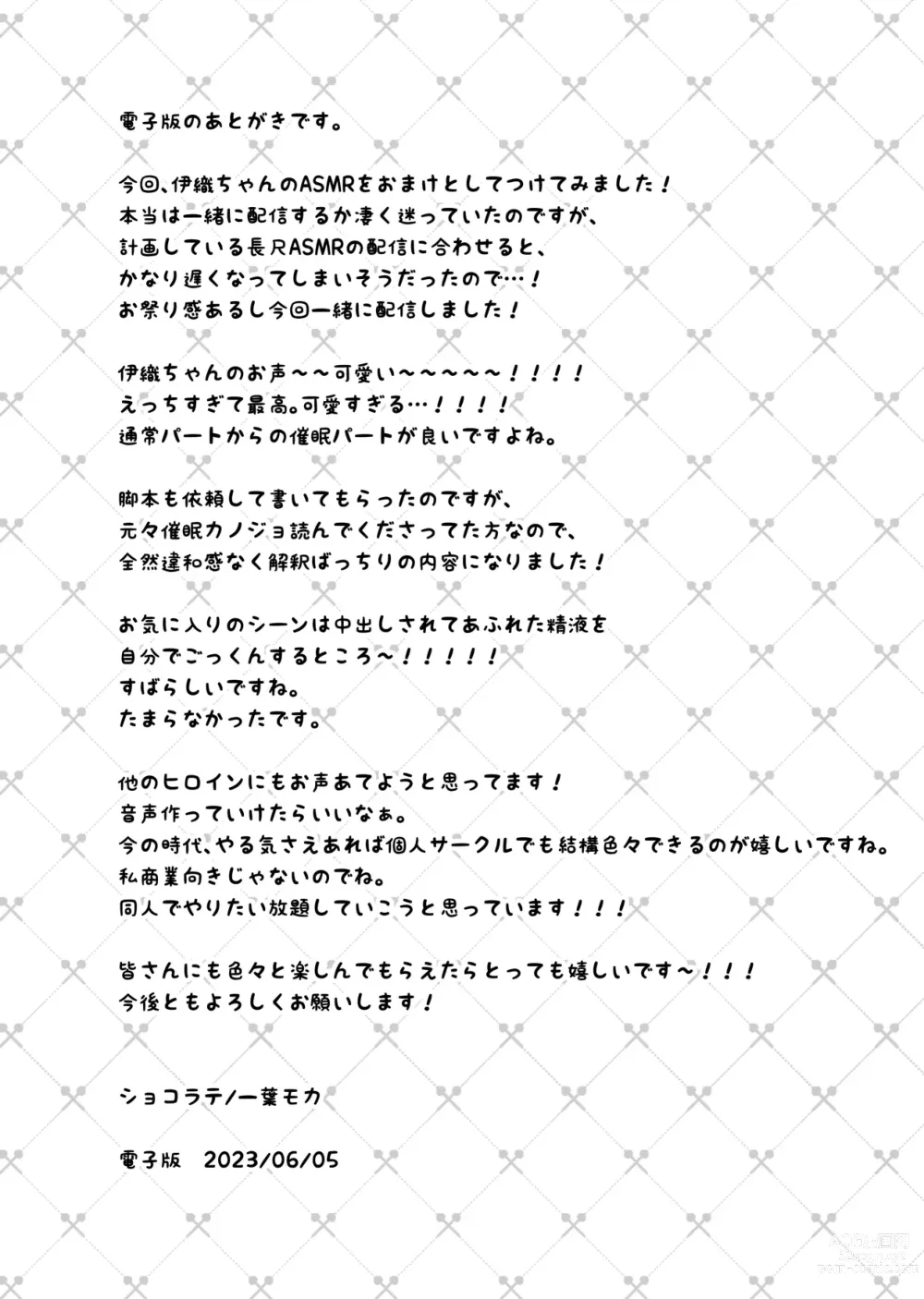 Page 137 of doujinshi Saimin Kanojo SP Anthology