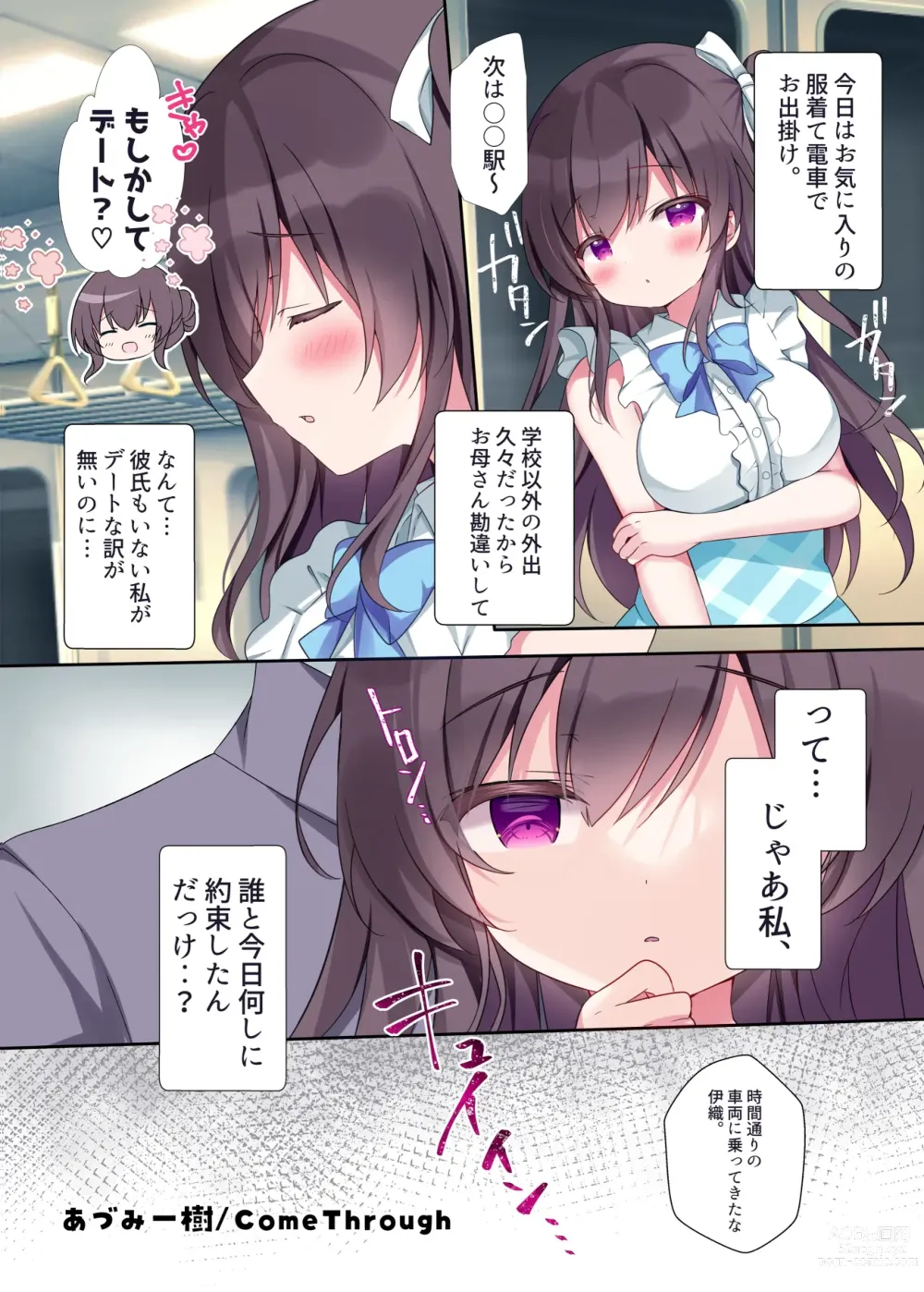 Page 20 of doujinshi Saimin Kanojo SP Anthology