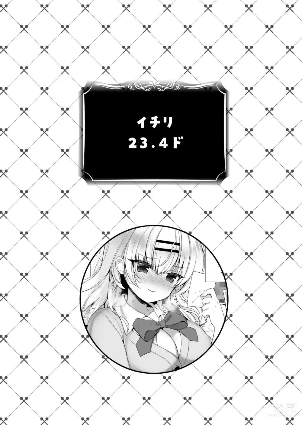 Page 42 of doujinshi Saimin Kanojo SP Anthology