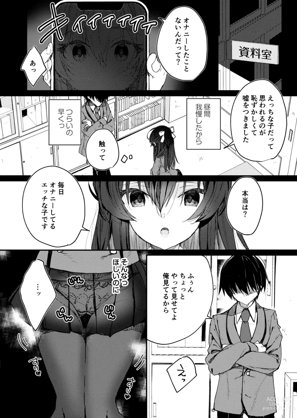 Page 50 of doujinshi Saimin Kanojo SP Anthology