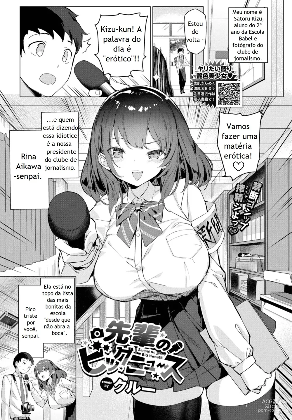 Page 1 of manga Senpai no Big News