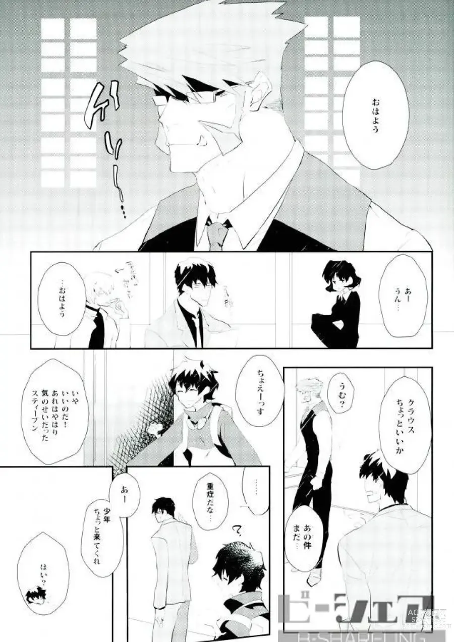 Page 2 of doujinshi Dakara Shinshi wa Mate ga Dekinai!