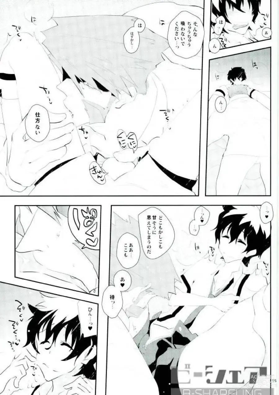 Page 12 of doujinshi Dakara Shinshi wa Mate ga Dekinai!