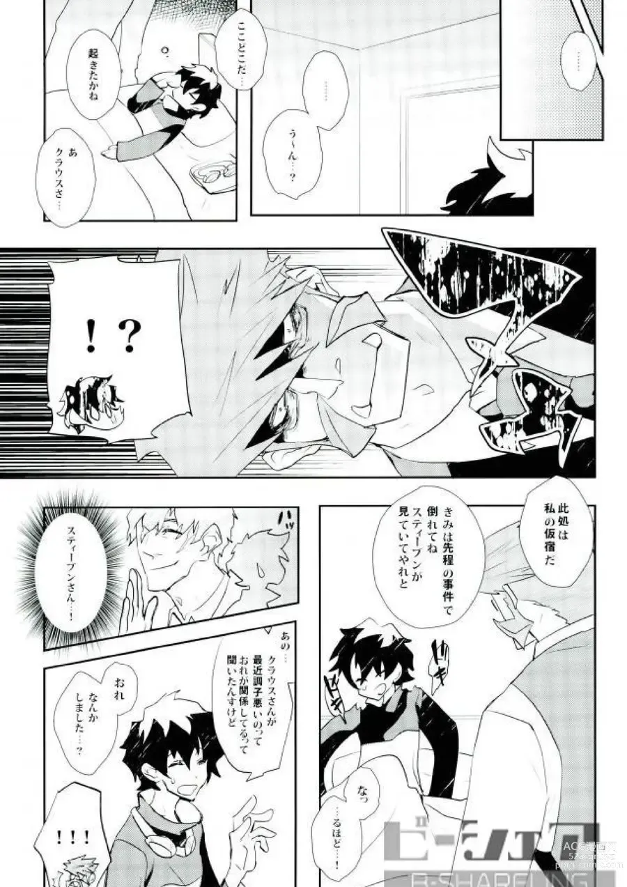 Page 4 of doujinshi Dakara Shinshi wa Mate ga Dekinai!