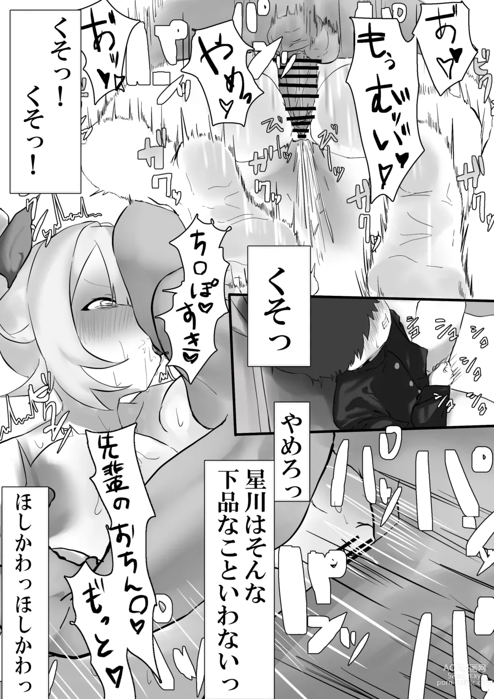 Page 3 of doujinshi Boku wa Kimi no Kishi