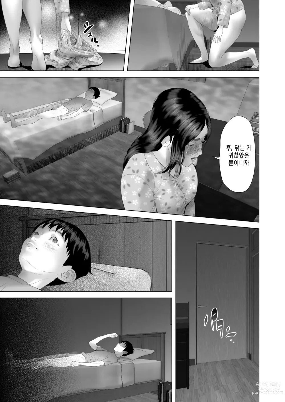 Page 41 of doujinshi 내가 엄마와 이런 일이 되어버린 이야기 4 처벌편