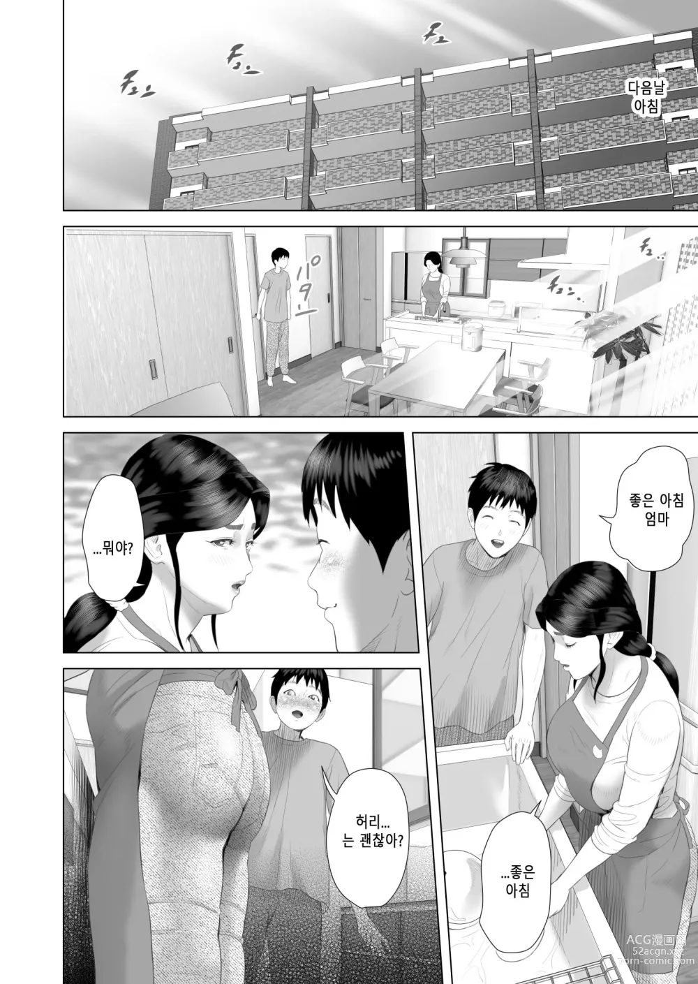 Page 42 of doujinshi 내가 엄마와 이런 일이 되어버린 이야기 4 처벌편