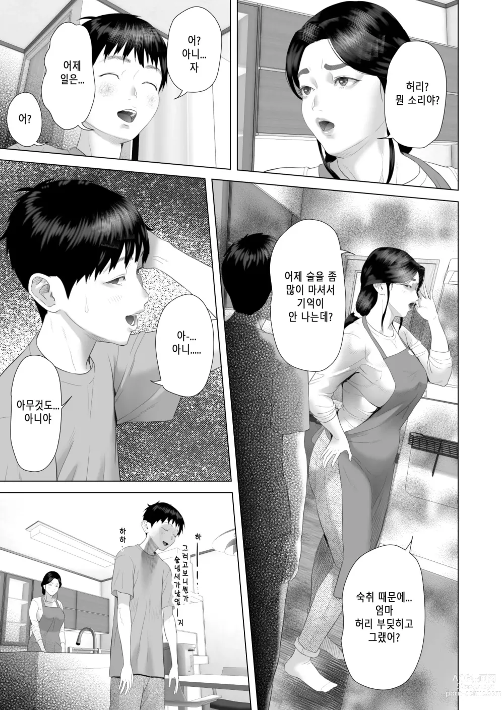 Page 43 of doujinshi 내가 엄마와 이런 일이 되어버린 이야기 4 처벌편