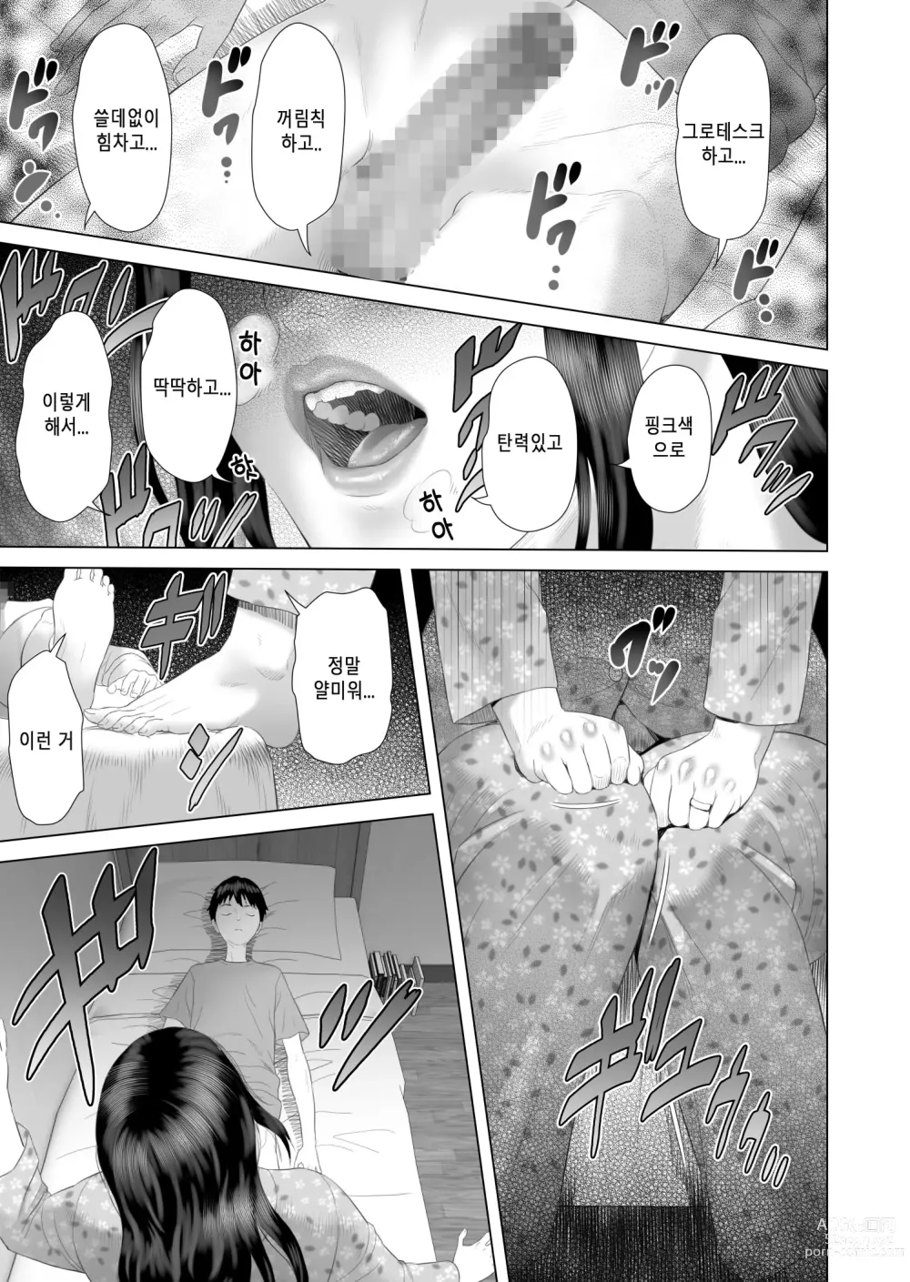Page 7 of doujinshi 내가 엄마와 이런 일이 되어버린 이야기 4 처벌편