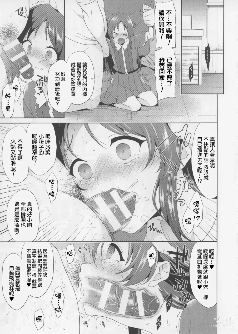 Page 7 of doujinshi Tachibana desu.  Hiretsu na  Oji-san ni wa Zettai ni Kusshimasen!