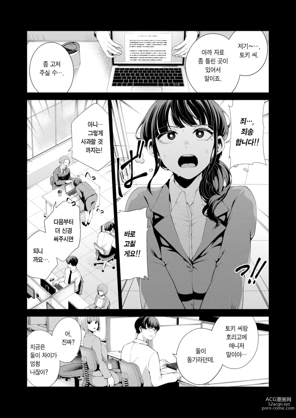 Page 4 of manga 비기너 (decensored)