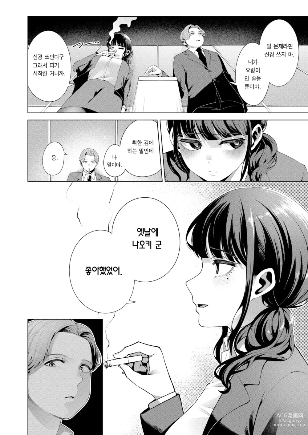 Page 7 of manga 비기너 (decensored)
